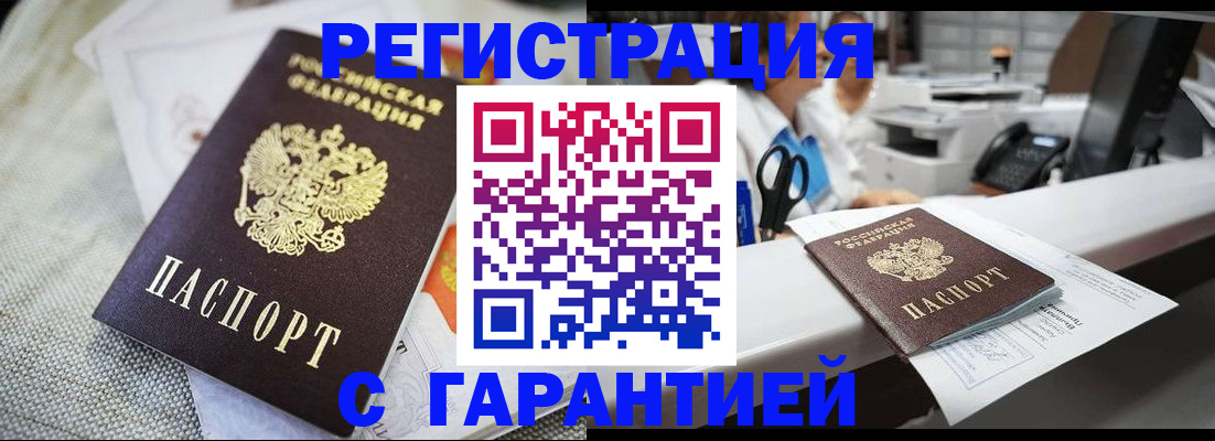 прописка в квартире в Куртамыше
