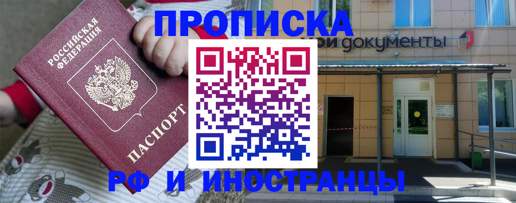 пропишу в квартире в Куртамыше