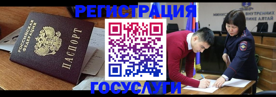 прописка в Куртамыше